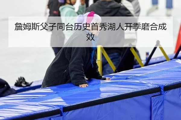 zhan-mu-si-fu-zi-tong-tai-li-shi-shou-xiu-hu-ren-kai-ji-mo-he-cheng-xiao-3-234.jpg
