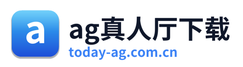 ag真人厅下载